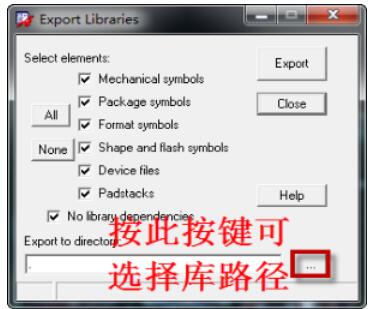 如何完成PCB封裝的導(dǎo)出